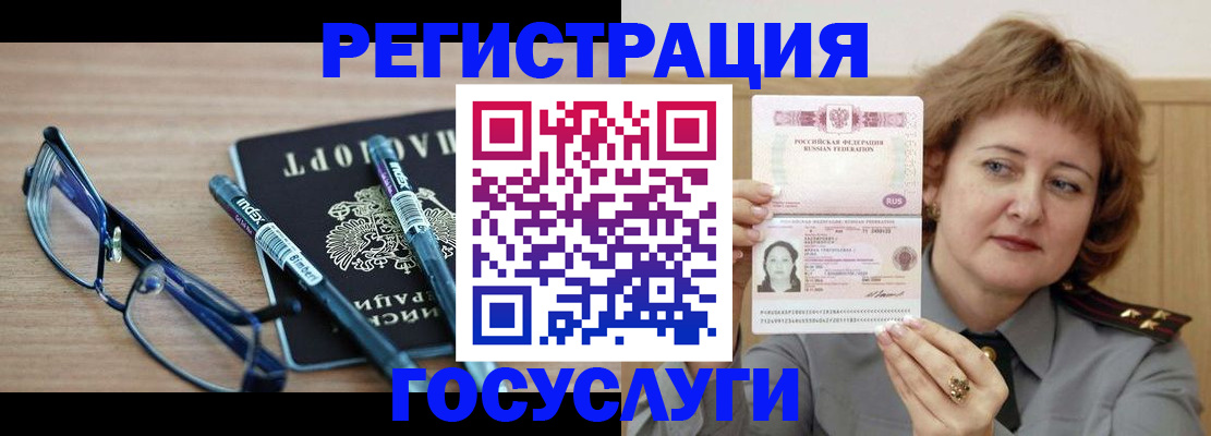 прописка для военкомата в Ардоне