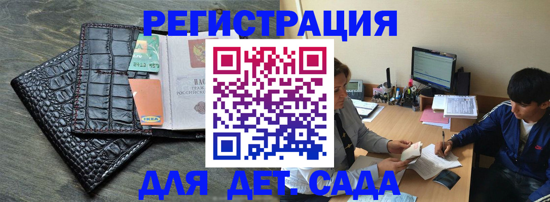 прописка для военкомата в Ардоне