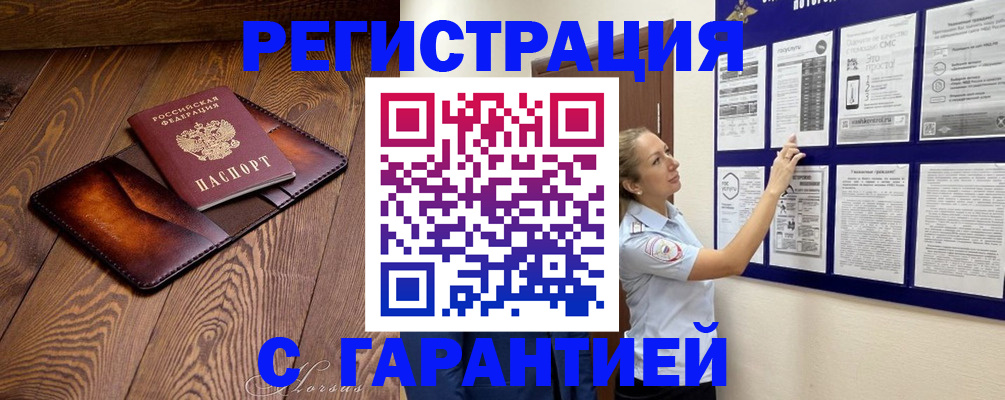 временная регистрация адрес в Ардоне