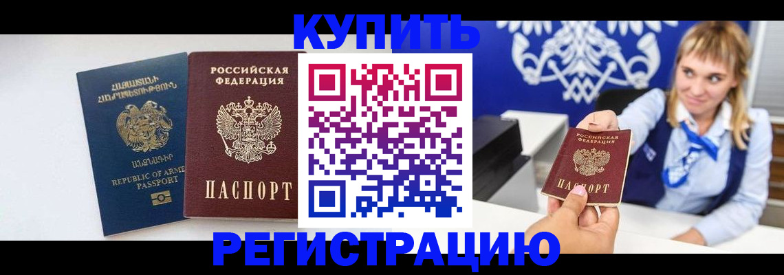 прописка для кредита в Ардоне