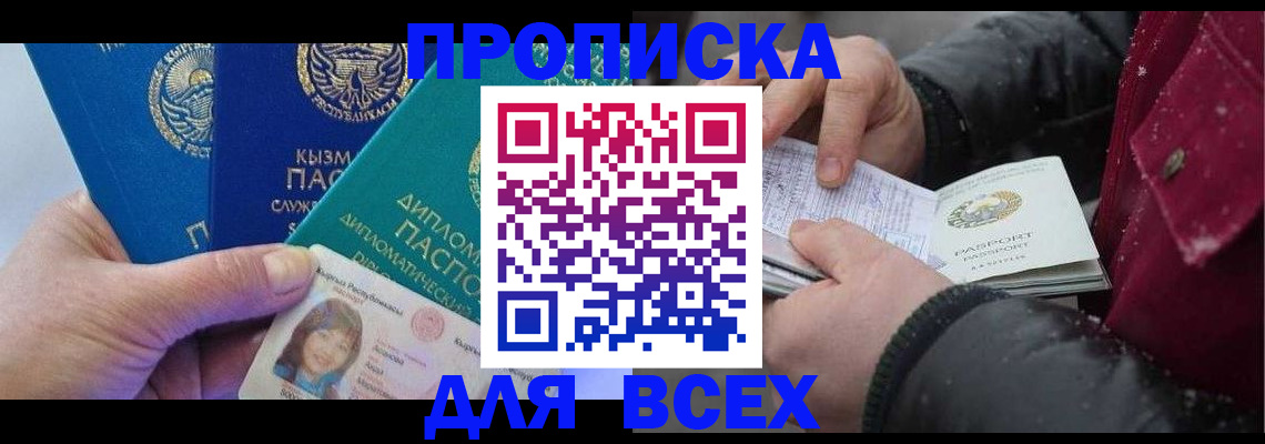 прописка от собственника в Ардоне