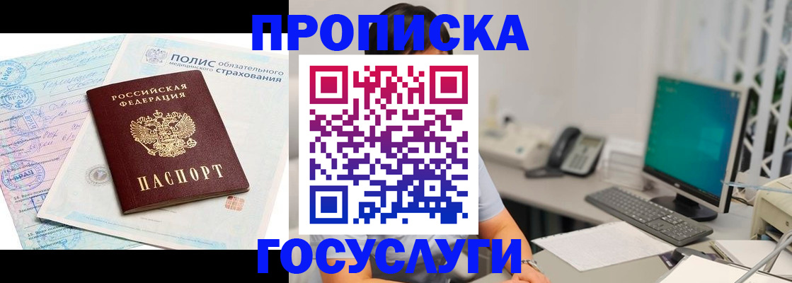 временная регистрация недорого в Ардоне