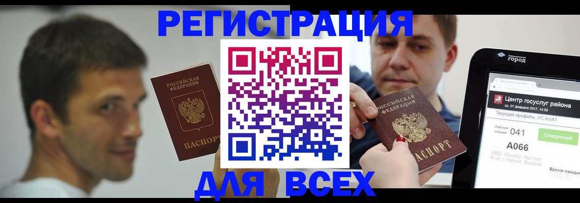 прописка регистрация в Ардоне