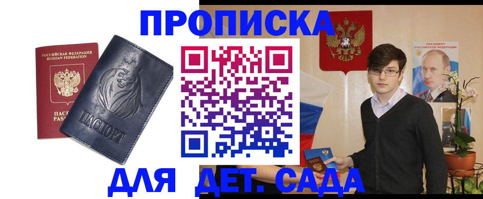 прописка для кредита в Ардоне