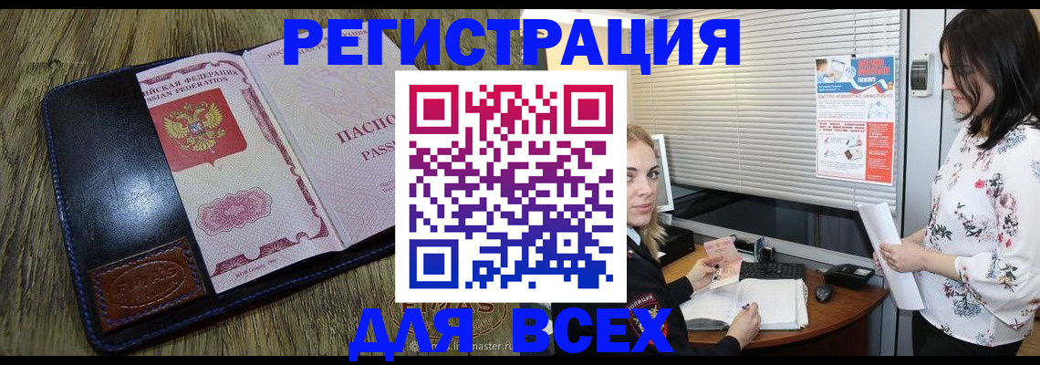 временная регистрация в Ардоне