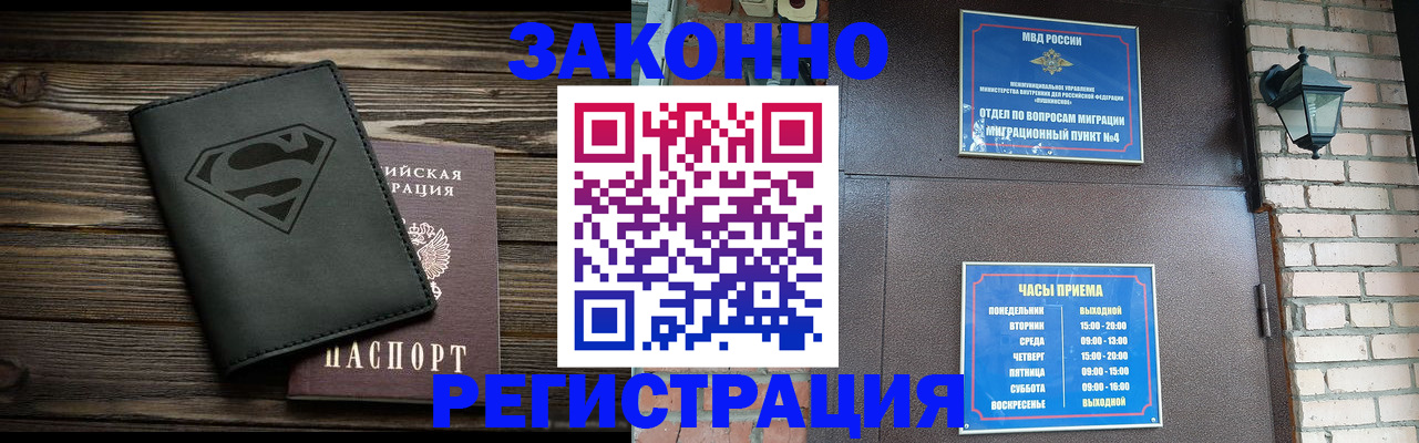 прописка законно в Ардоне