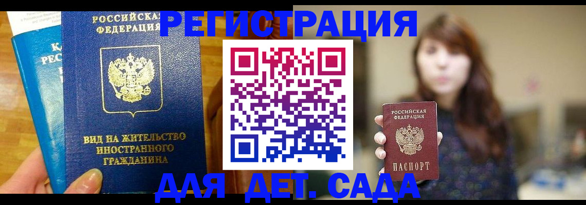 прописка для военкомата в Ардоне