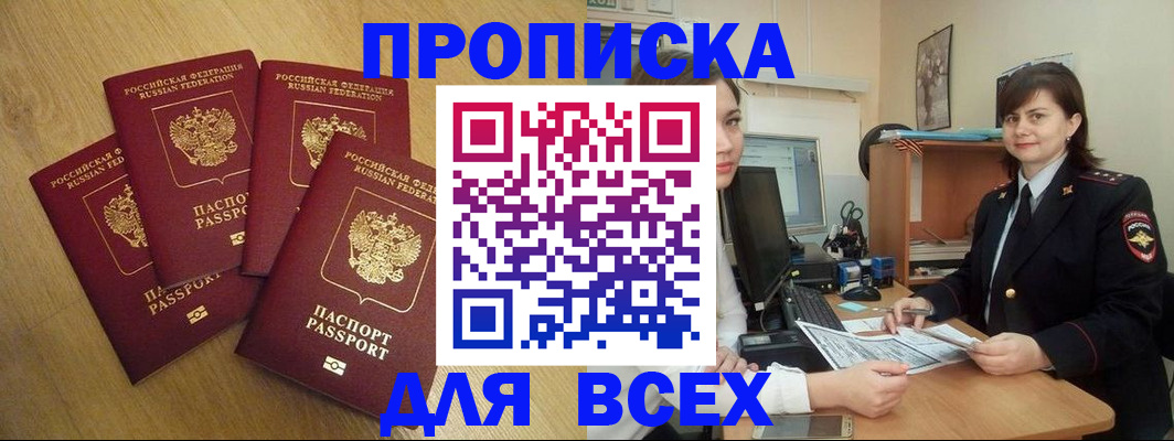 прописка ребенка в Ардоне